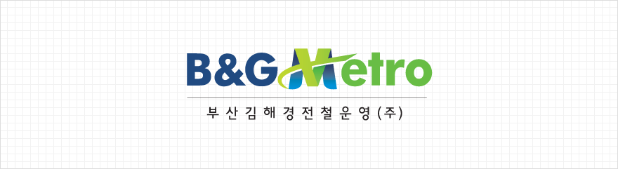 B&G Metro Busan-Gimhae Light Rail Transit Operation Co., Ltd.