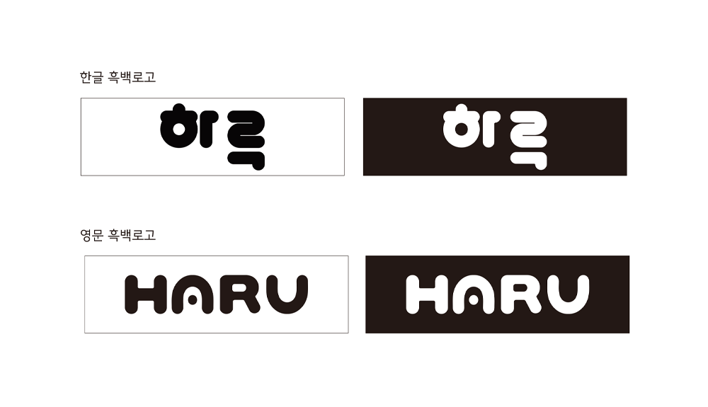캐릭터 로고(흑백)