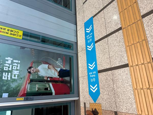 대저역 (가야대방면) 승차스티커 