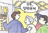 엘리베이터에 타고 있을 경우