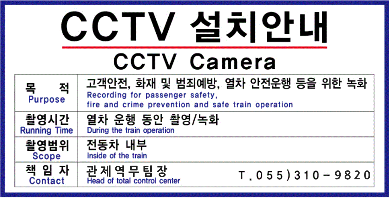 CCTV 설치안내